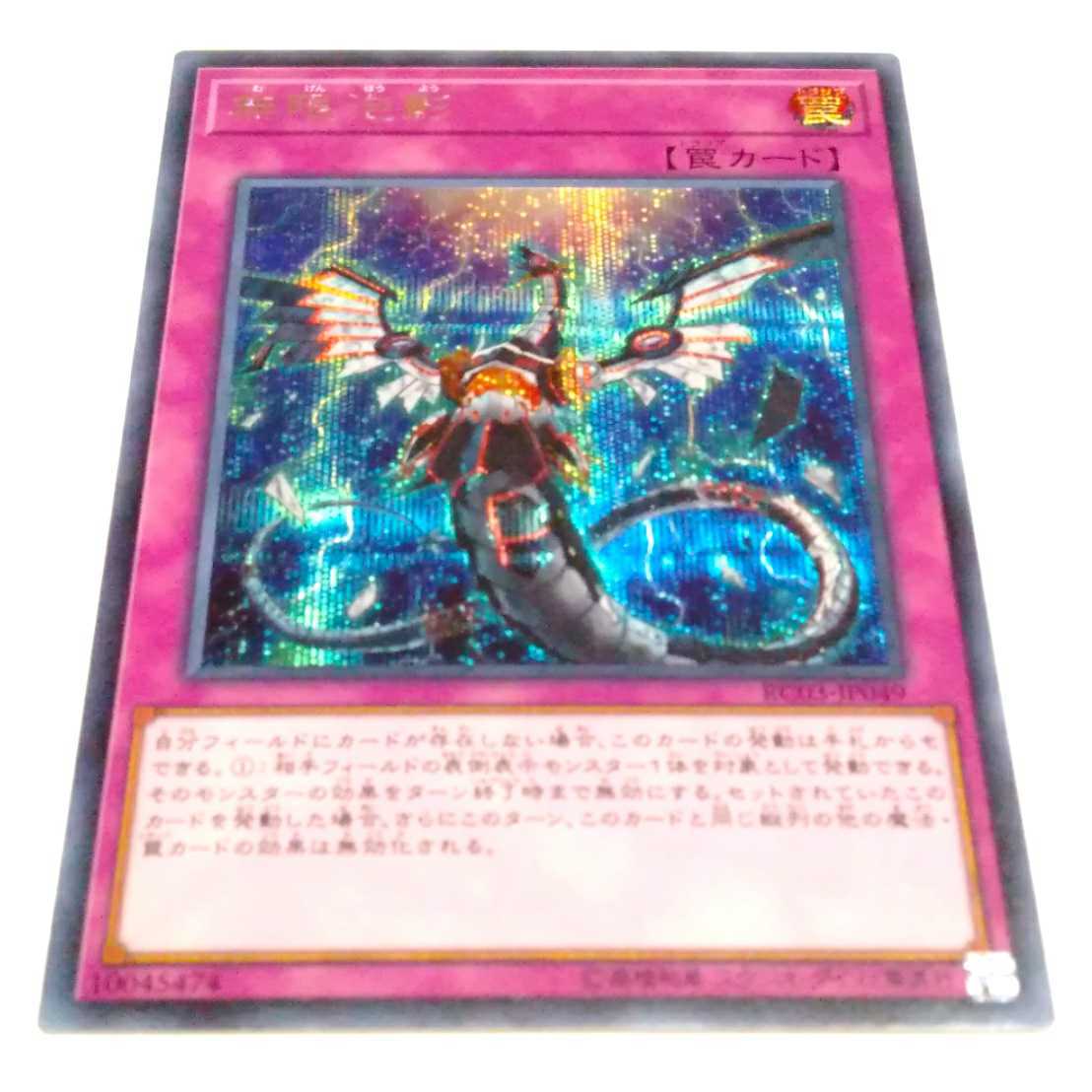 無限泡影 25th シク 遊戯王 無限泡影 25thシク クオシク 遊戯王