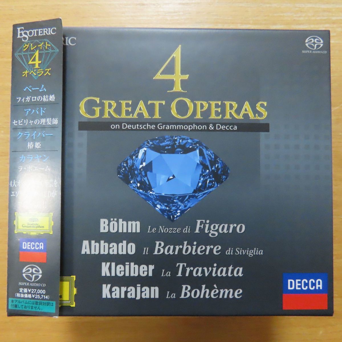 ESOTERIC エソテリック SACD ギレリス ベートーヴェン 未開封