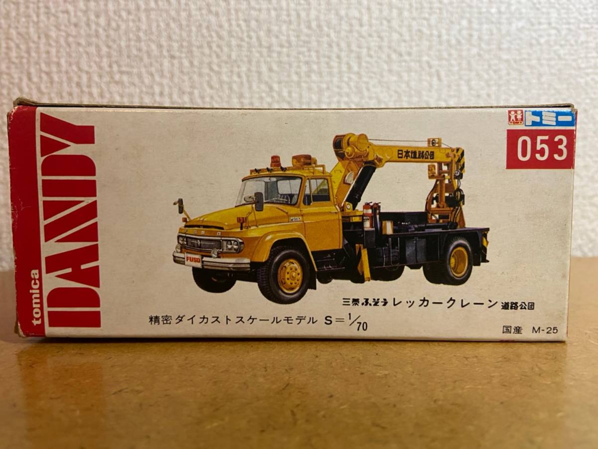 トミカ ダンディ三菱ふそう レッカークレーン