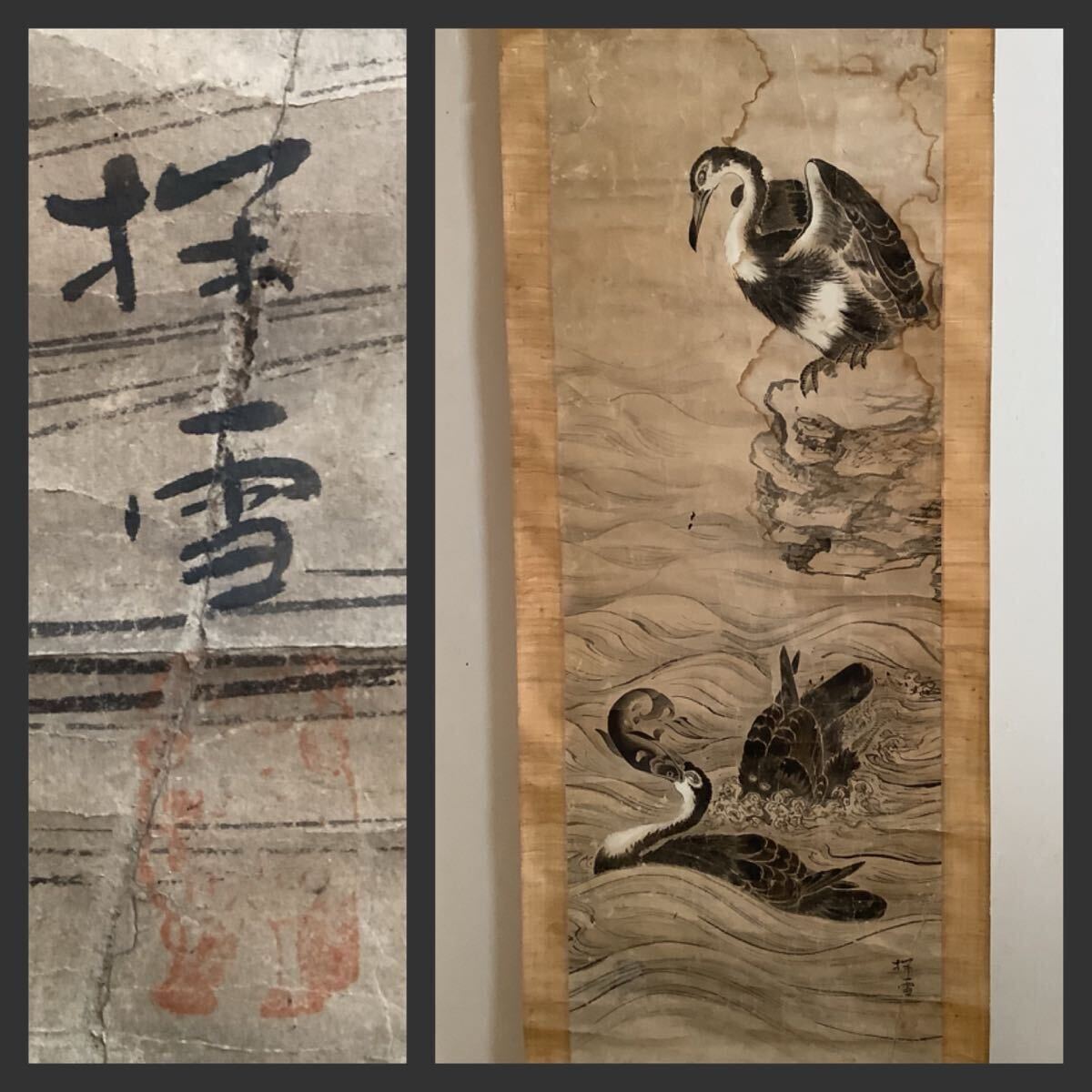 AKa7065土方稲嶺肉筆掛軸