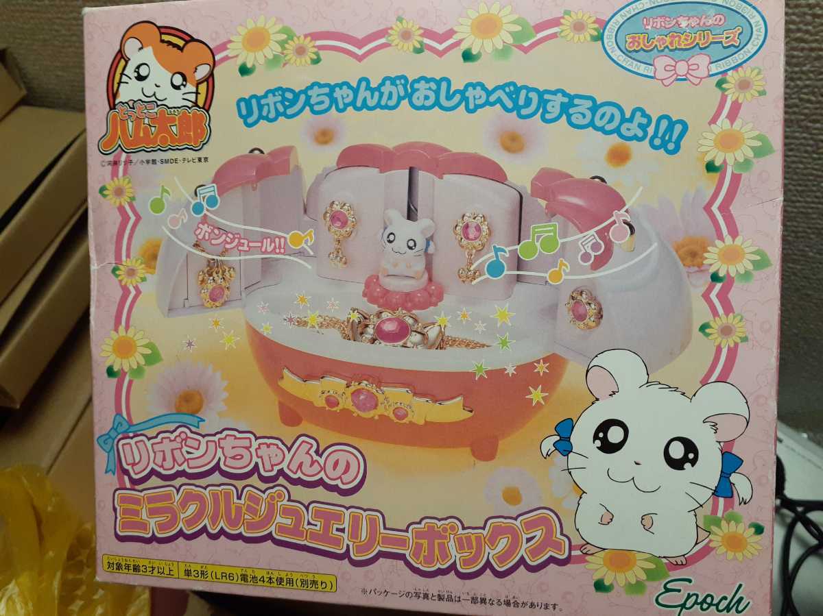 リボンちゃんのミラクルジュエリーボックス とっとこハム太郎 リボン