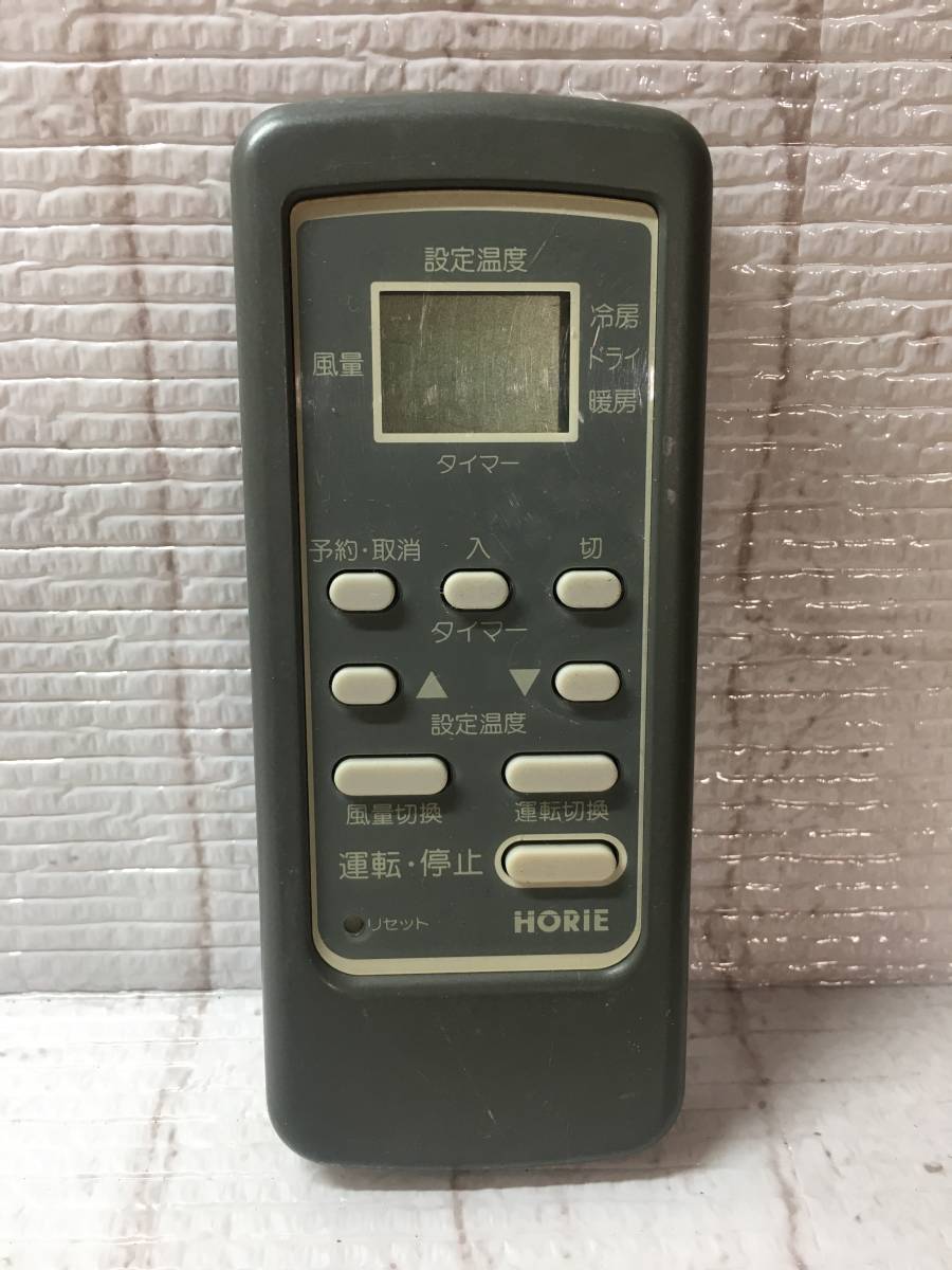 2254 ホリエ電機 R-201B エアコン リモコン 【公式通販】