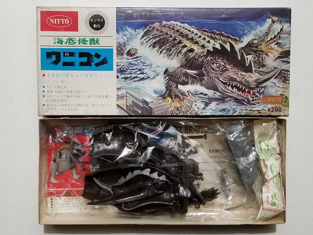 日東/海底怪獣/ワニゴン/プラモデル/初版/初期/初期タグ/ニットー