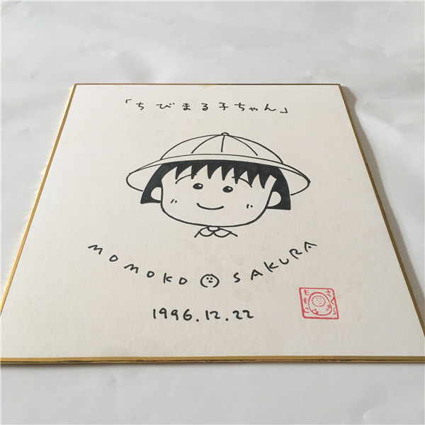 KOKO/「ちびまる子ちゃん」 さくらももこ 直筆サイン色紙27×24