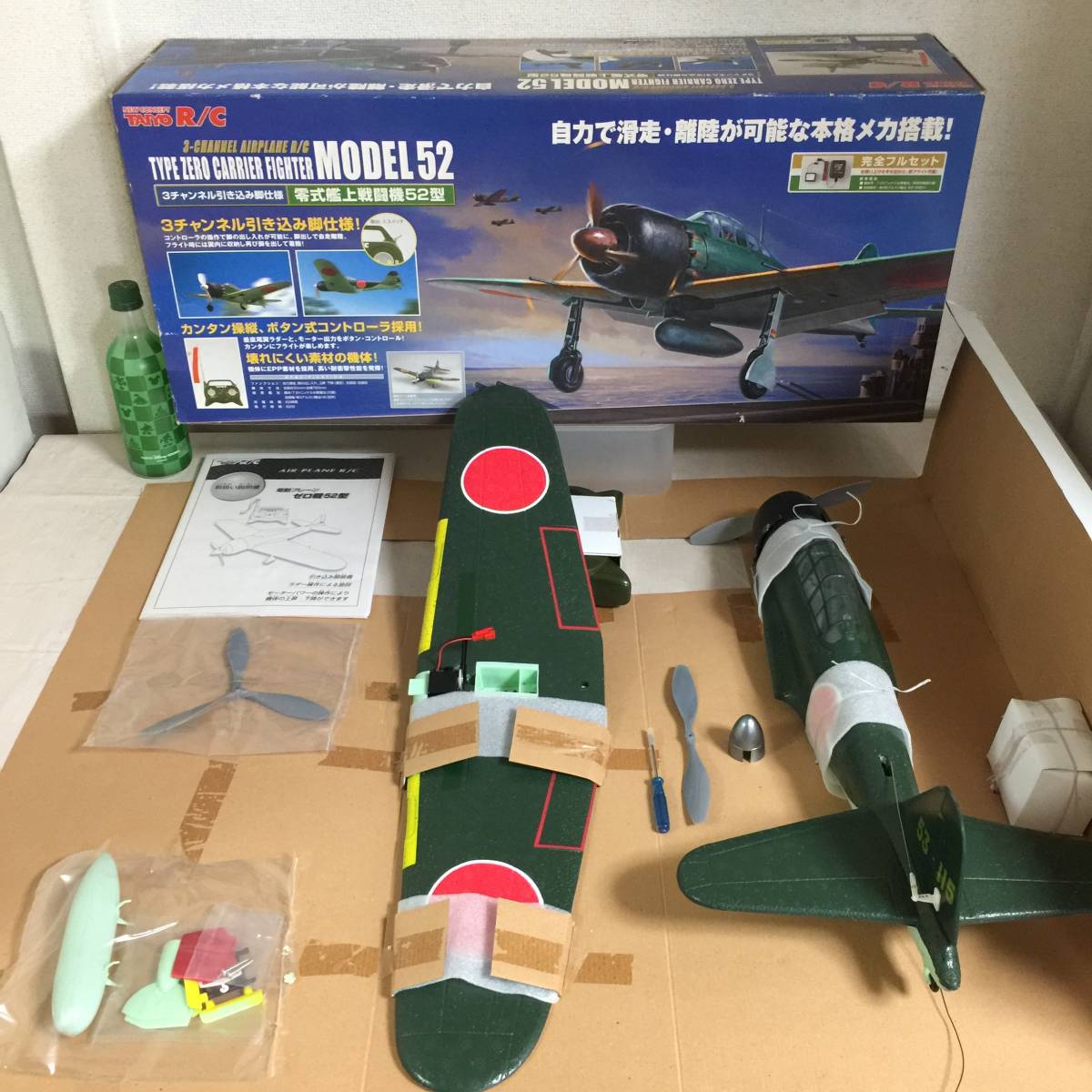 セール中！〉零式艦上戦闘機52型ラジコン / タイヨー製 【新品