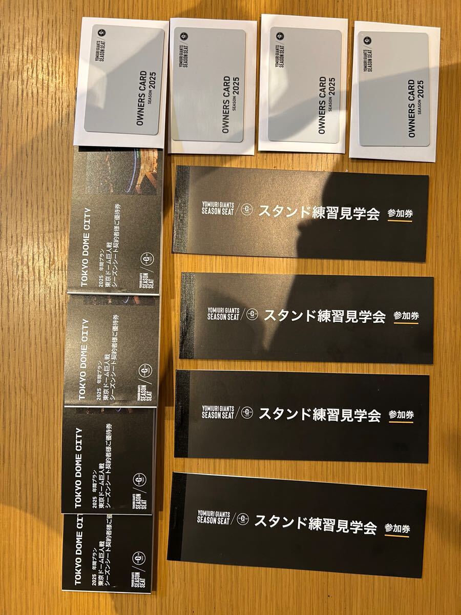 読売ジャイアンツ 巨人 スタンド練習見学会 参加券3枚×3セット(計9枚