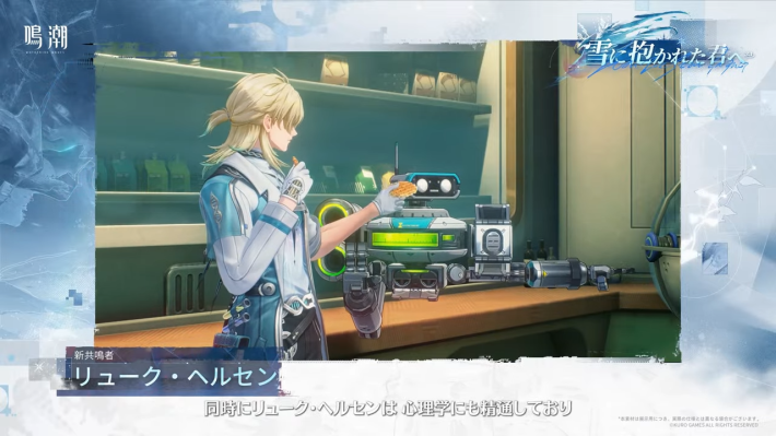 鳴潮 ヘルセン リューク ライブ イベント ペンライト 鳴潮】リューク