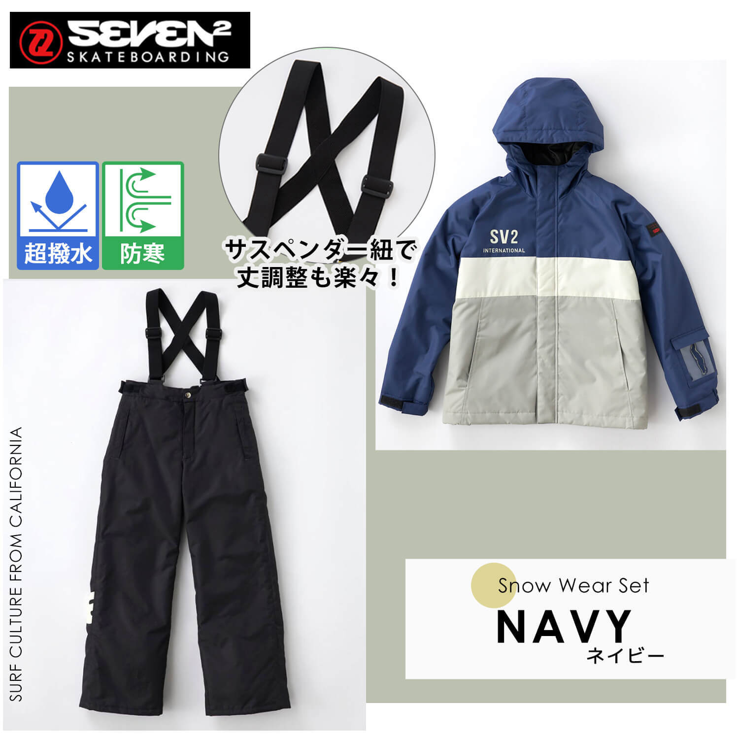 スキーウェア 上下セット キッズ ジュニア セブンツー SEVEN2 子供用