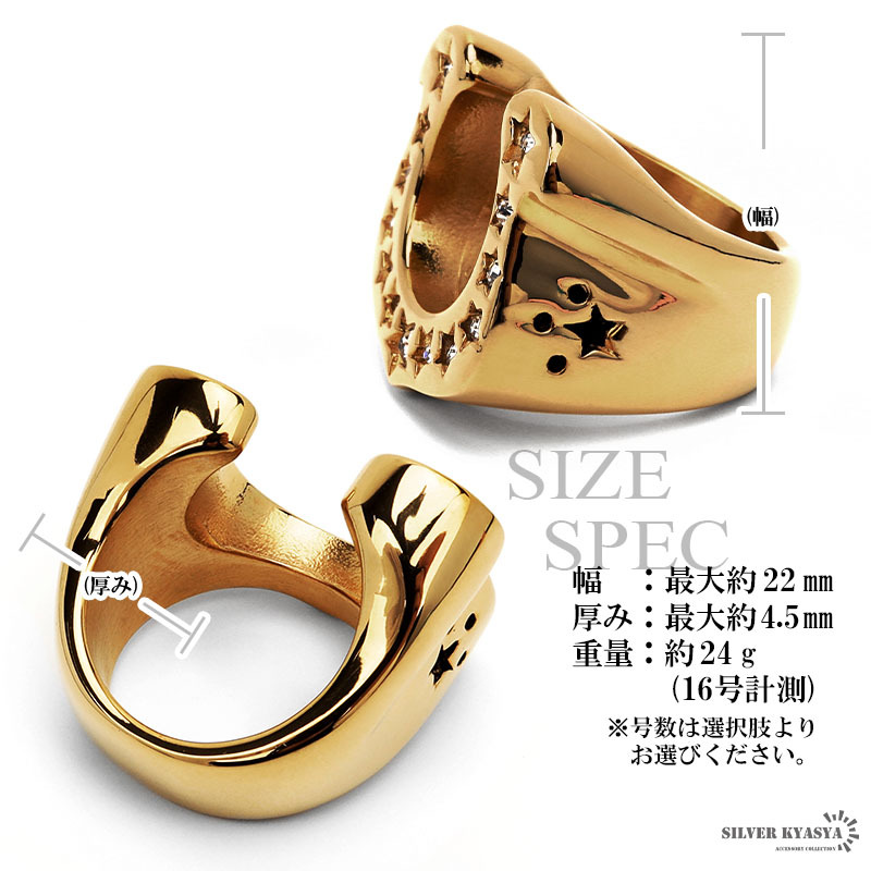 ステンレス ホースシューリング 馬蹄リング 18KGP ゴールド CZ スター