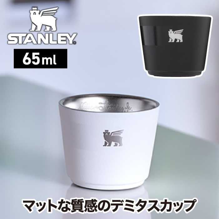 スタンレー タンブラー 水筒 【選べる特典付】 STANLEY デミタスカップ
