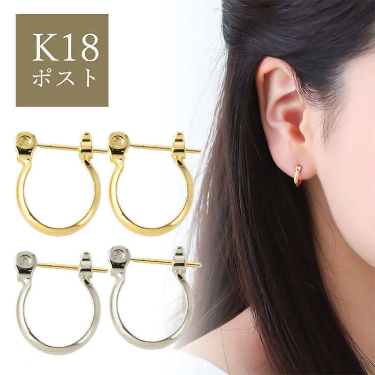 フープピアス 18金ポストピアス ゴールド シンプル レディース