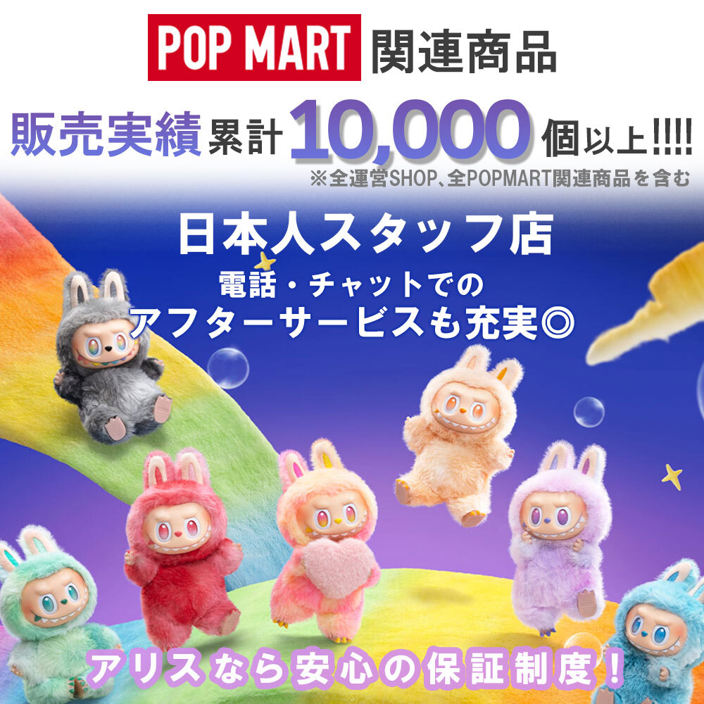 正規品・即納 】 POP MART THE MONSTER PIN FOR LOVE シリーズ