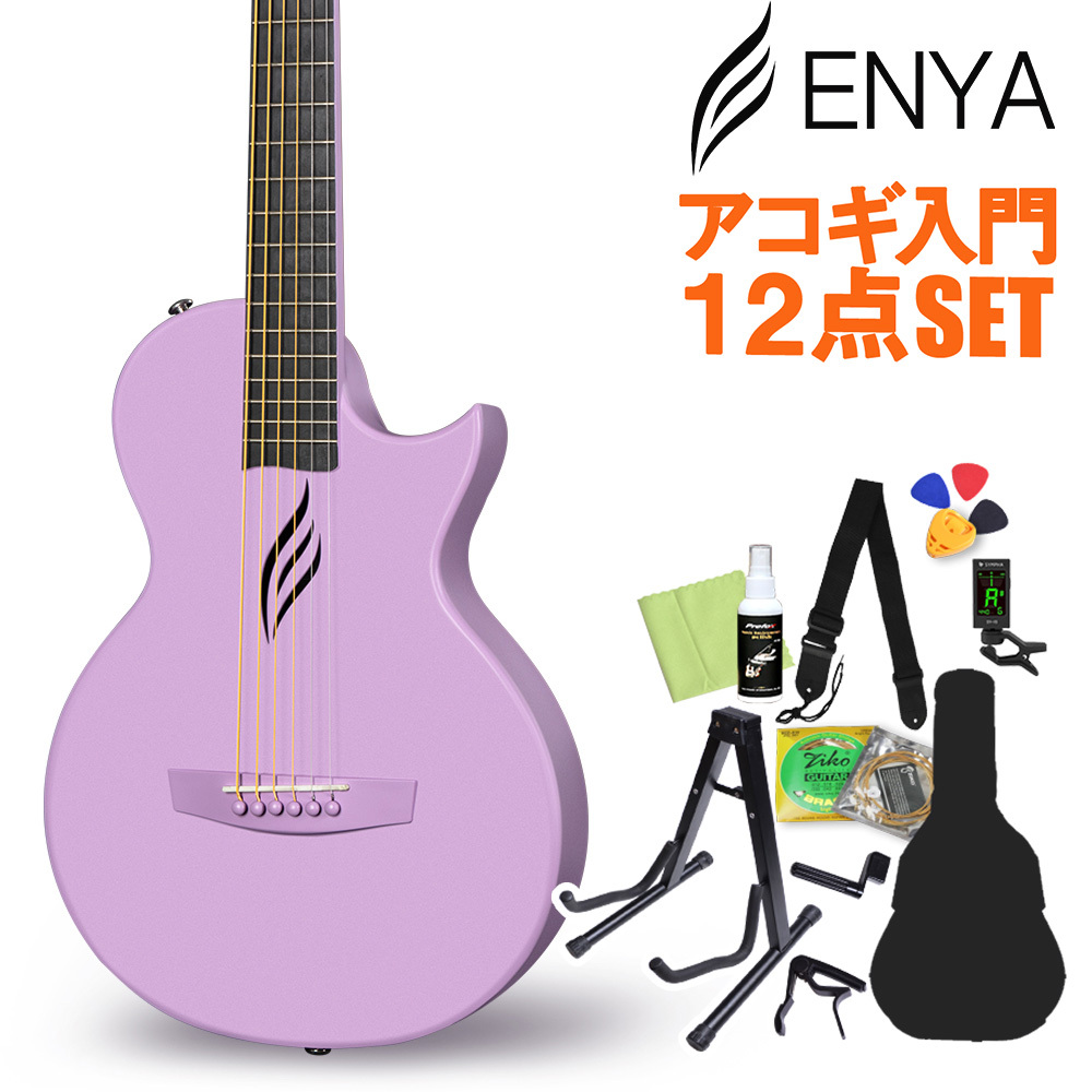 Enya NOVA GO AI Purple アコースティックギター初心者12点セット