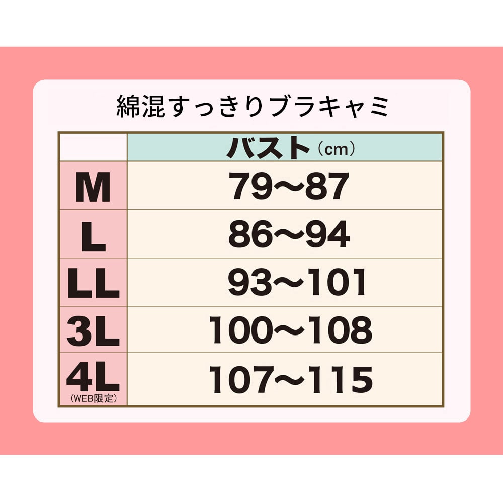 BRADELIS NewYork/ブラデリスニューヨーク 綿混すっきり ブラキャミ