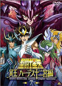 聖闘士星矢 冥王 ハーデス十二宮編 1 | アニメ | 宅配DVDレンタルの