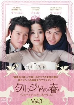 タルジャの春 インターナショナル・ヴァージョン | 宅配DVDレンタルの