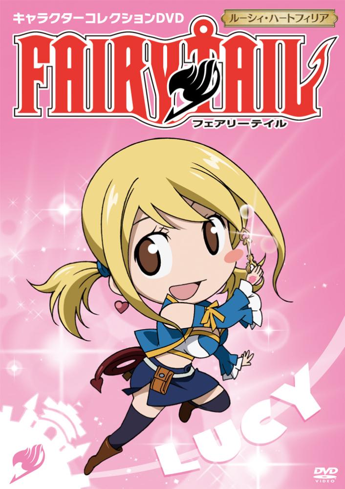 FAIRY TAIL キャラクターコレクション ルーシィ | アニメ | 宅配DVD