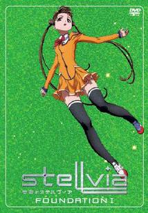 宇宙のステルヴィア FOUNDATION I | アニメ | 宅配DVDレンタルの