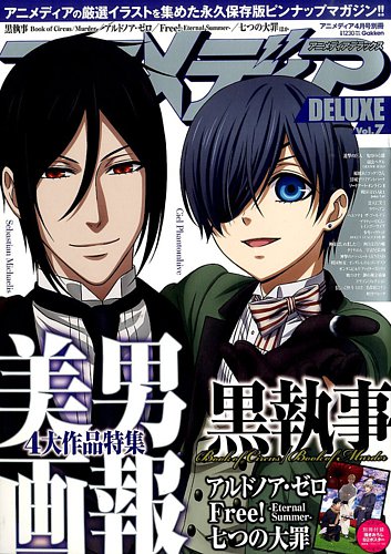 増刊 アニメディア｜定期購読 - 雑誌のFujisan