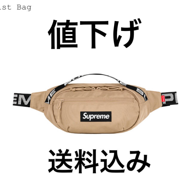 シュプリーム ウエストポーチ ベージュ