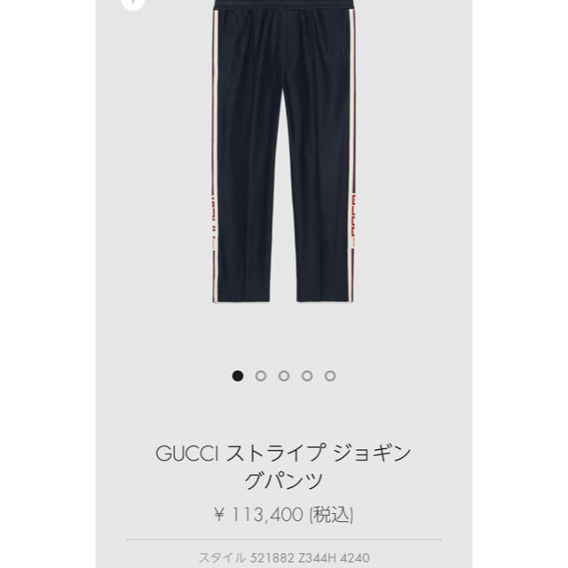 GUCCI - Afro様 GUCCI テクニカル ストライプ ジョギングパンツ 44 xs