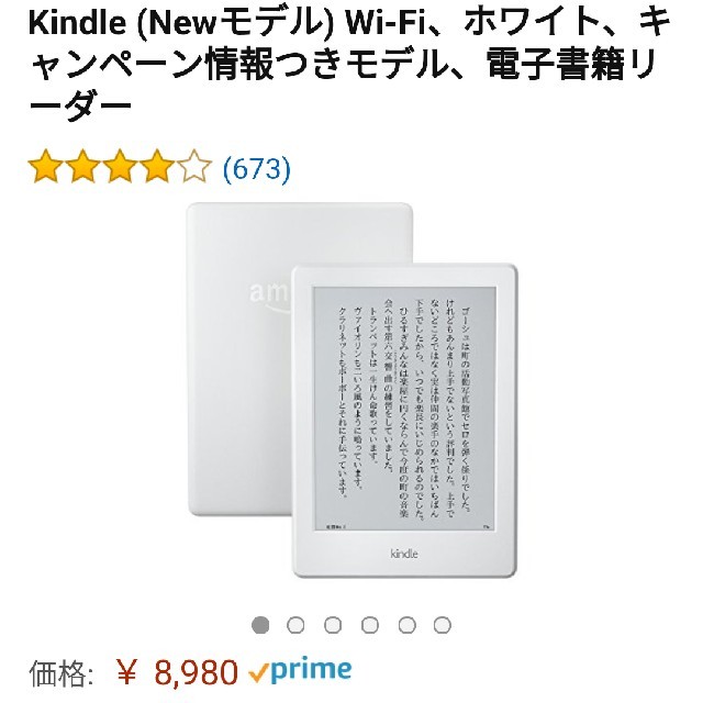 Kindle Paperwhite Wi-Fi+4G 第10世代 Kindle Paperwhite wifi+4G 32GB