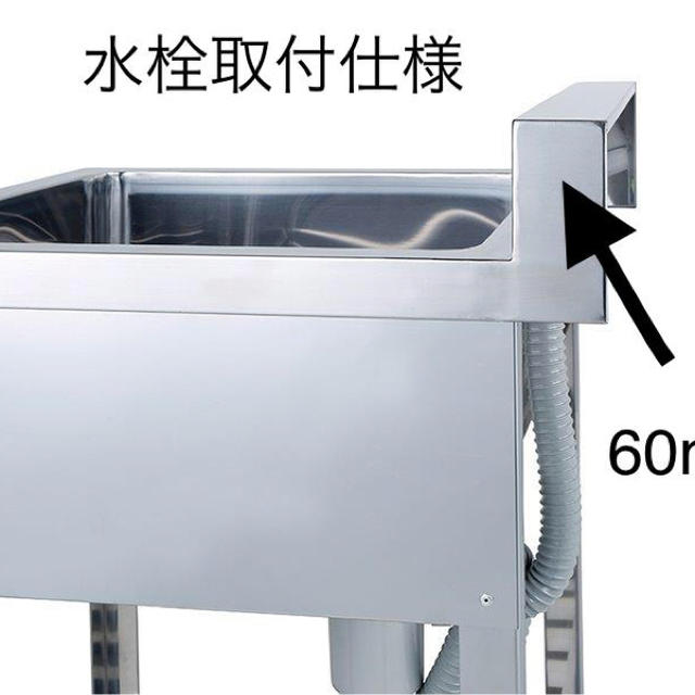 業務用 1槽シンク 450/600/800 新品 流し台 水栓取付仕様 送料無料の