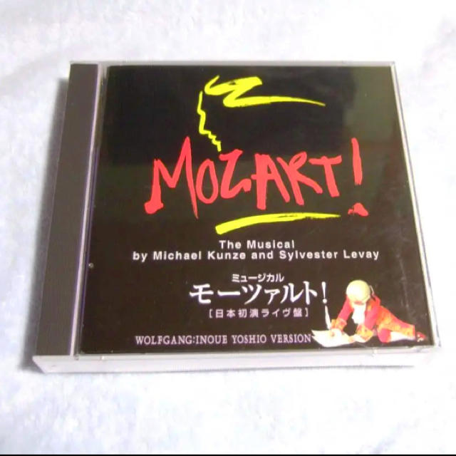 モーツァルト! 日本初演ライヴ盤 井上芳雄ver. モーツァルト! 日本初演