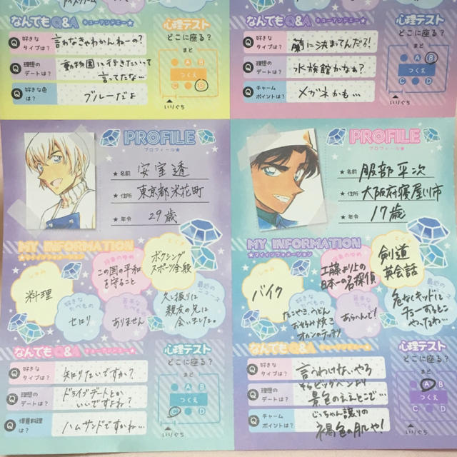 ちゃお付録 名探偵コナン マル秘プロフカードの通販 by はりはり's