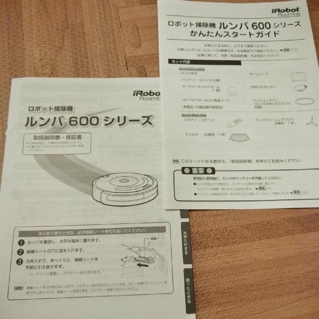 iRobot - ルンバ 取り扱い説明書 600シリーズの通販 by さわ's shop