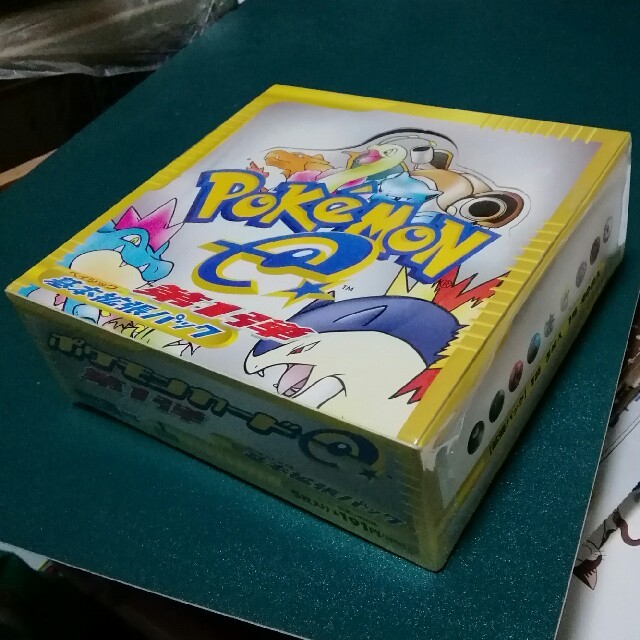 Ai2017]ポケモンカードe第1弾基本拡張パック 2パックセット 未開封新品】