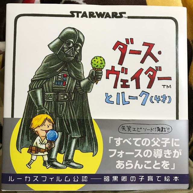 ダース・ヴェイダーとルーク(4才)の通販 by black soxs,shop｜ラクマ