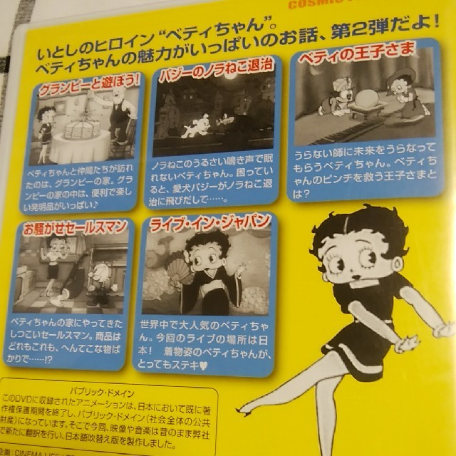 ベティー・ブープ DVDの通販 by まーみ's shop｜ラクマ