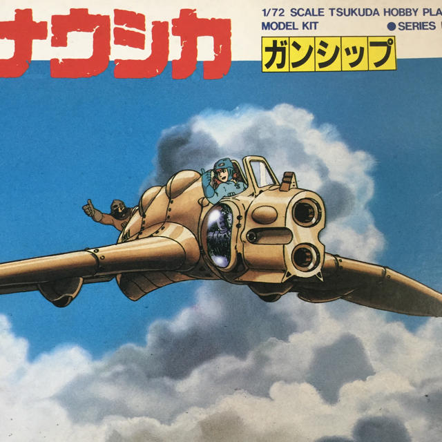 風の谷のナウシカ ガンシップの通販 by フィギュア、プラモ集めるのが