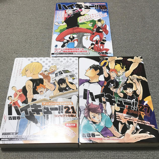 ハイキュー！！ アニメDVD同梱版 特装版 3冊の通販 by 999's shop