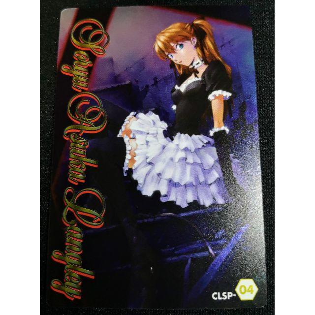 BANDAI - エヴァ ウエハース カード アスカ ゴスロリVer.【美品・匿名