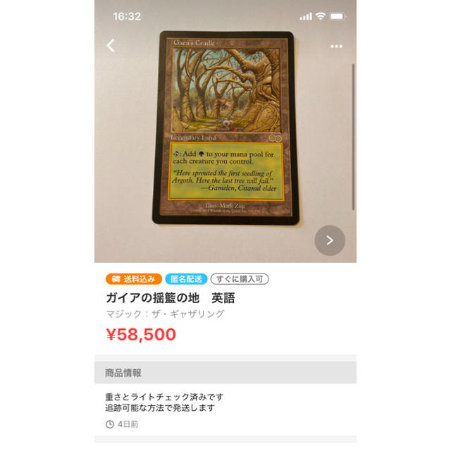 mtg tropical island ガイアの揺籃の地