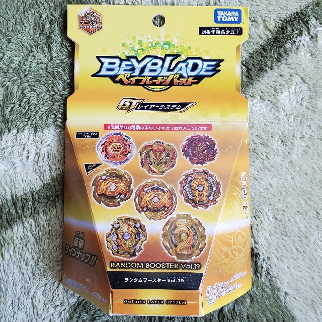 ベイブレードバースト ランダムブースターVol.19 フルコンプ