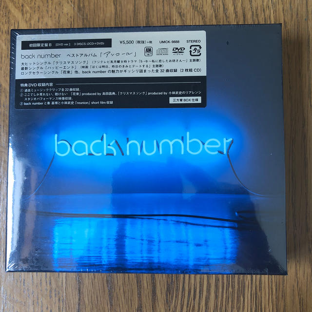 BACK NUMBER - 【ベストアルバム】アンコール（初回限定盤B/DVD ver