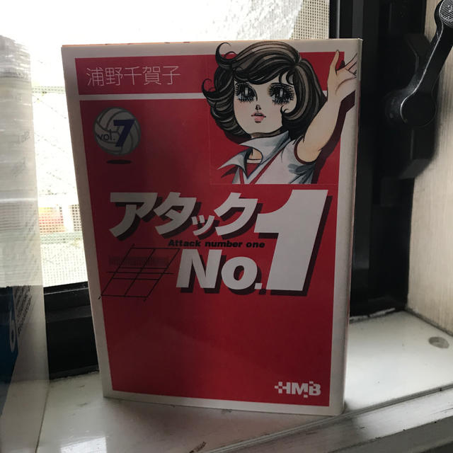 アタックNo.1 全7巻 浦野千賀子 の通販 by みかん｜ラクマ