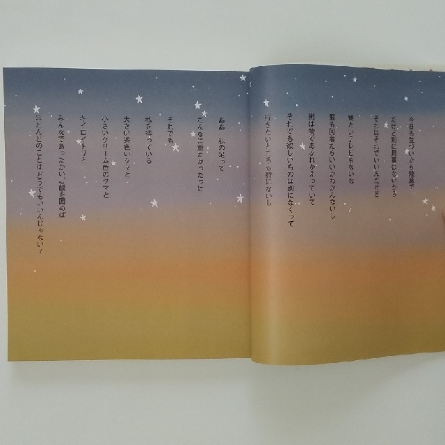 主婦と生活社 - ぼんやり記念日 リラックマ生活の通販 by junjun's