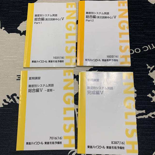 東進 テキスト 難度別システム英語 長文の通販 by key's shop｜ラクマ