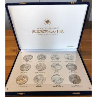 御即位五十周年奉祝 天皇陛下の五十年 美術・メダルコレクション 純