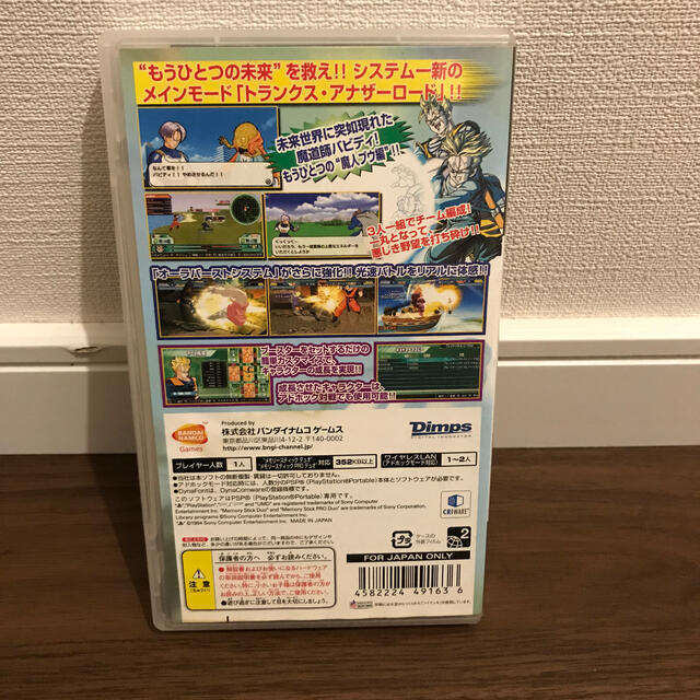 ドラゴンボールZ 真武道会2 PSPの通販 by Aooo's shop｜ラクマ