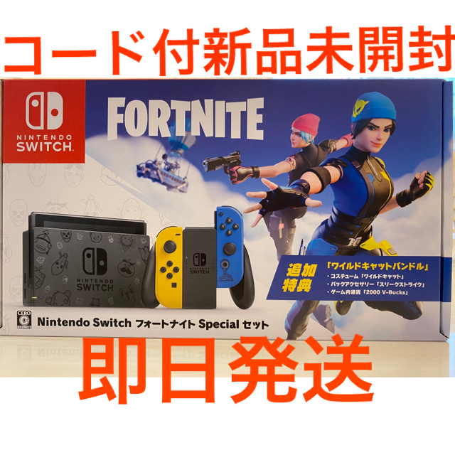 Nintendo Switch - 任天堂switch (スイッチ)本体 フォートナイト