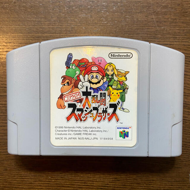 ニンテンドー64 大乱闘スマッシュブラザーズ スマブラ【箱付き】の通販