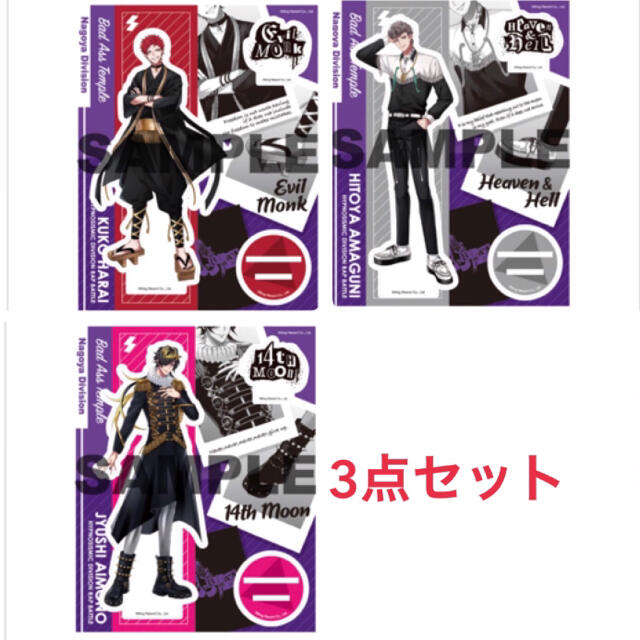 新品】ヒプマイ 空却 十四 天国獄 アクスタ ヒプノシスマイク の通販