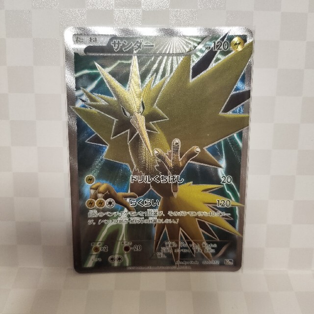 ポケモン - サンダー 20周年 020/072 の通販 by ストリーマ's shop