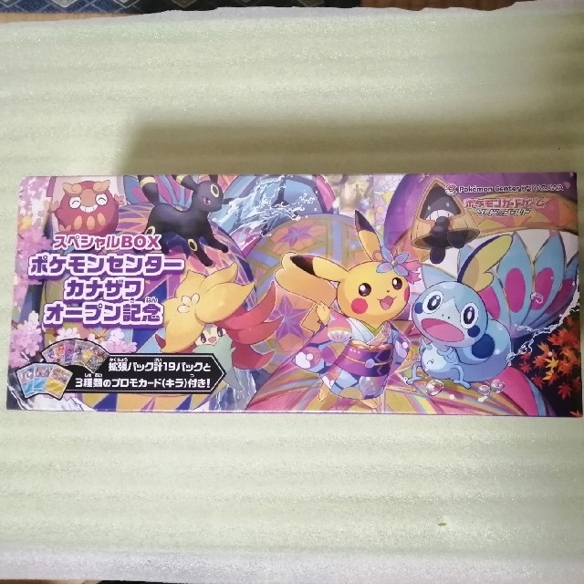 ポケモンセンターオープン記念 限定クリアカード2枚セット ポケモン