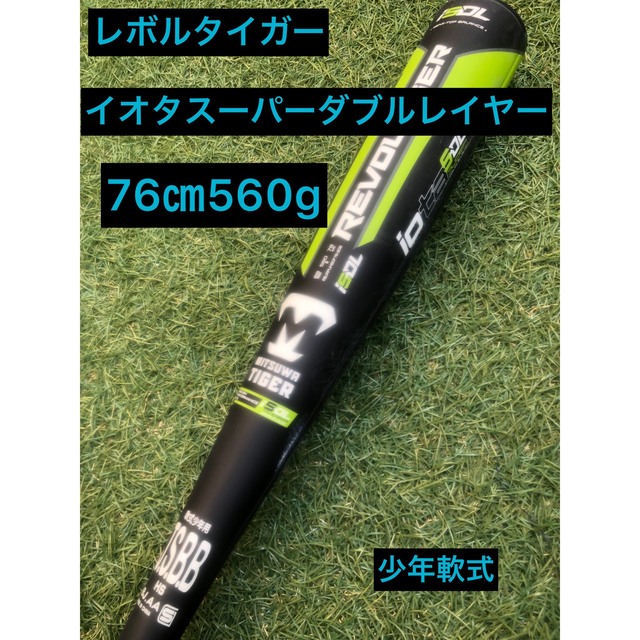 レボルタイガーイオタスーパーダブルレイヤー少年